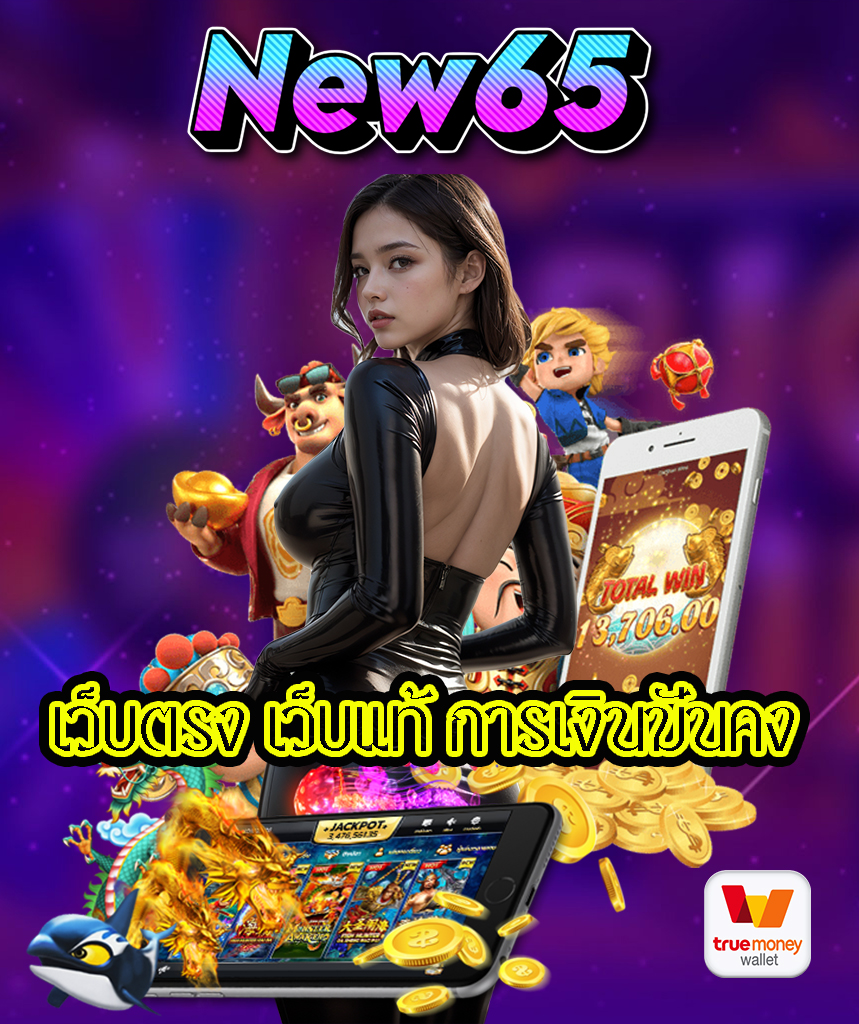 new65
