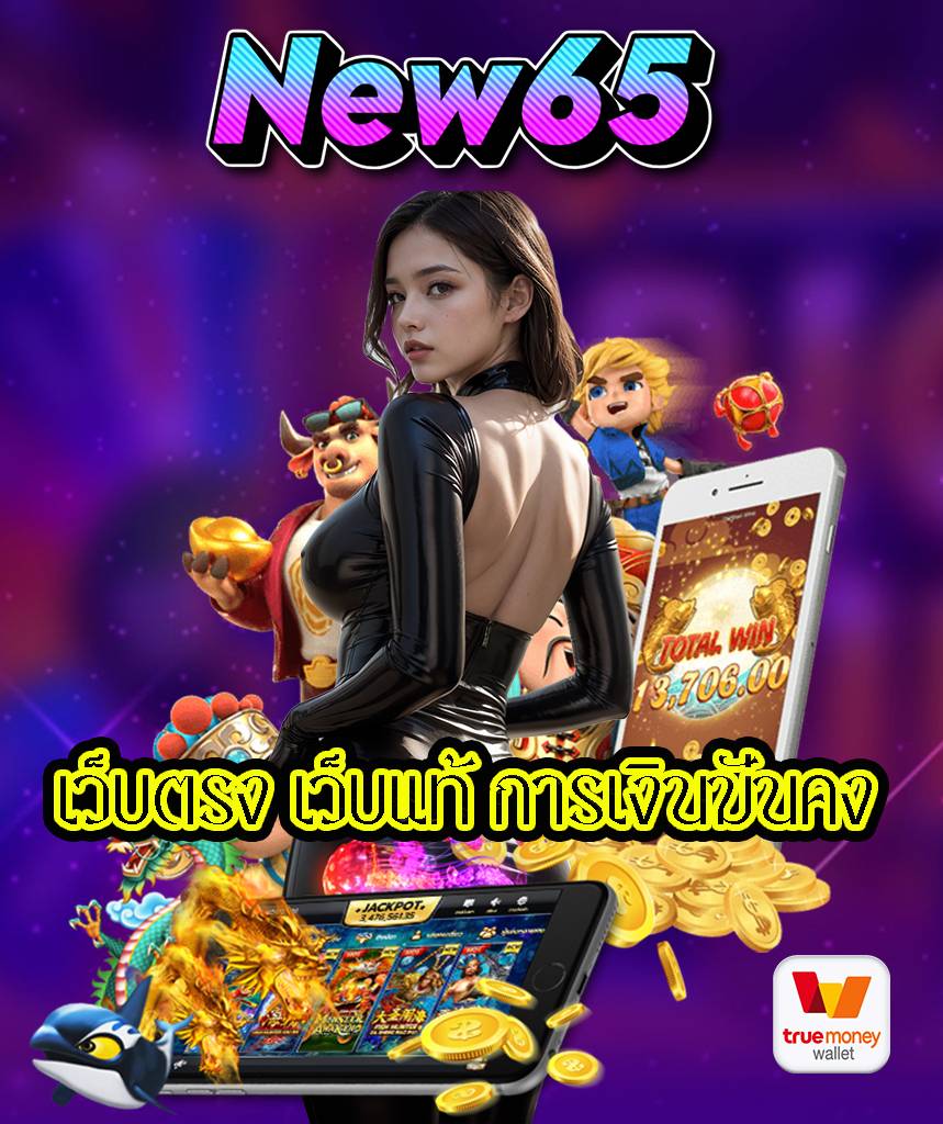 new65
